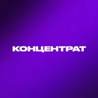 Новый Концентрат 5-7 Июля 🌳