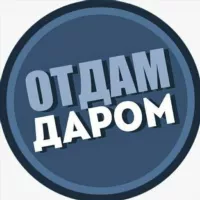 Отдам даром 🇮🇱 Израиль