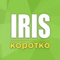 Iris | Короткие новости