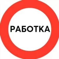 Работка | Вакансии | Удаленная работа