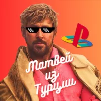 🎮 Матвей из Турции | Ps Store Турция, Украина, Индия