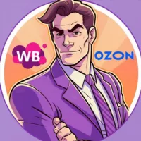 Чат поставщиков | WB | OZON | YM