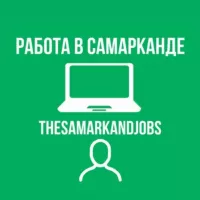 Работа в Самарканде