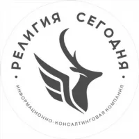 Религия сегодня