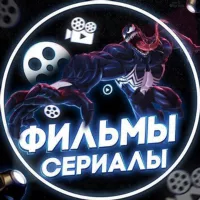 Фильмы | Сериалы 2023