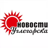 Новости Углегорска