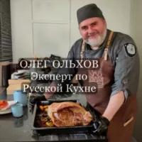 Готовим с Олегом Ольховым🍳🍝🌮. Кулинарные мастер-классы по русской кухне и другим кухням мира