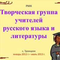 ГРУППА ДЛЯ УЧИТЕЛЕЙ И ОБУЧАЮЩИХСЯ РУССКОМУ ЯЗЫКУ .