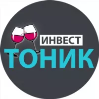 Инвест тоник