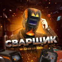 Welder Legend