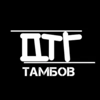 ДТГ Тамбов Новости