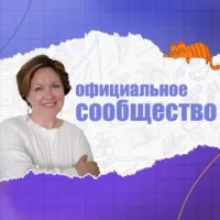 Просто о сложном. Начальная школа | Официальное сообщество Ирины Александровны