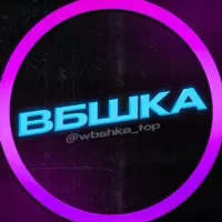 Вбшка | СКИДКИ | АКЦИИ