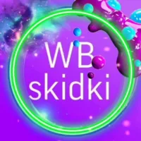 🔥 ВБ СКИДКИ 🔥wildberries wb распродажи