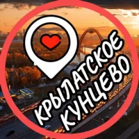 Крылатское📍Кунцево📍Можайский