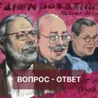 Вопрос-Ответ | Институт Русской Политической Культуры | Дмитрий Роде