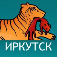 Иркутск. Бабр. Дальше некуда