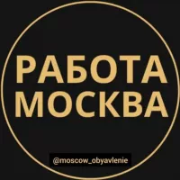 Подработка Москва / Работа/ Вакансии/ Объявление