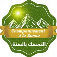 Cramponnement à la Sunna