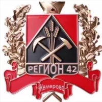 РЕГИОН КУЗБАСС 42