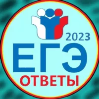 ОТВЕТЫ ЕГЭ | ПЕРЕСДАЧА