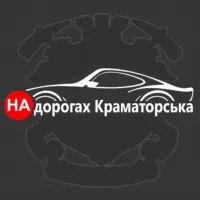 На дорогах Краматорска