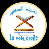 الصر اط المستقيم ( درس)en foulfoulde