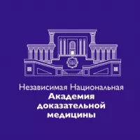 Независимая Национальная Академия Доказательной Медицины (НКО ННАДМ)