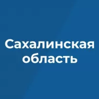 Правительство Сахалинской области