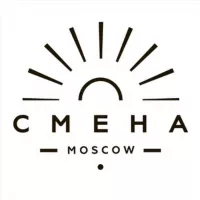 СМЕНА