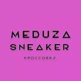 Meduza Sneaker | Кроссовки