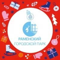 Раменский городской парк