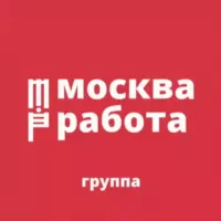 МОСКВА | РАБОТА | ГРУППА