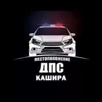 ДПС 🚔 ДТП ⛔️ Кашира