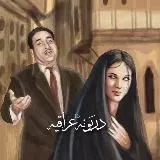 سُمآرَه