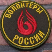 Волонтёры России 🌏