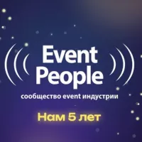 Event People. Организаторы мероприятий и профессионалы Event & show бизнеса России.