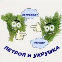 Петроп и укрушка