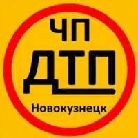 ЧП|ДТП Новокузнецк