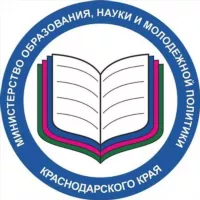 Минобр Кубани