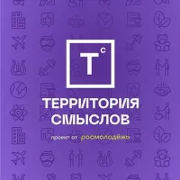 Tерритория смыслов