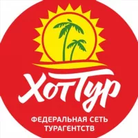 Хоттур Сибирь - Турагентство