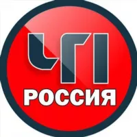 ЧП Россия