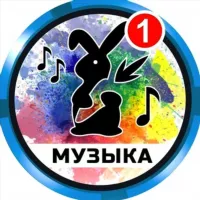 МУЗЫКАЛЬНЫЙ MUSIC