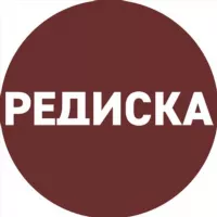 РЕДИСКА