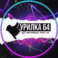 КУРИЛКА 64 | VAPE ОПТ 💨