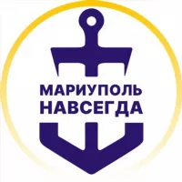 Мариуполь ⚓️ Навсегда