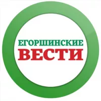 Егоршинские вести из Артемовского