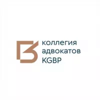 Коллегия адвокатов KGBP