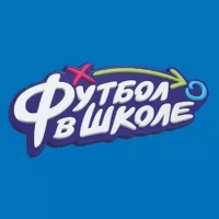 Футбол в школе